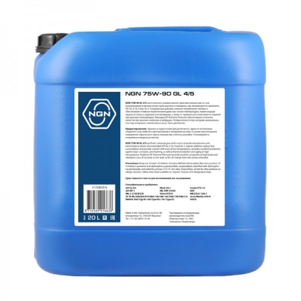 NGN 75W-90 GL4/5, 20л
