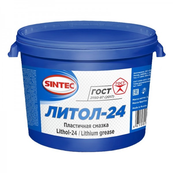 SINTEC Литол-24, 2,5кг
